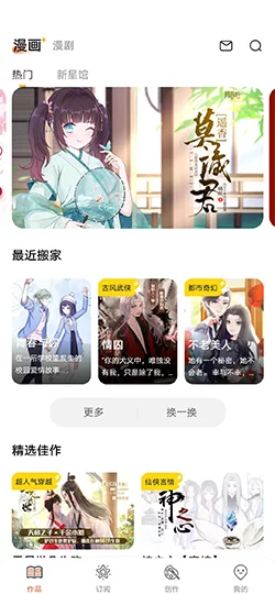 戴高乐