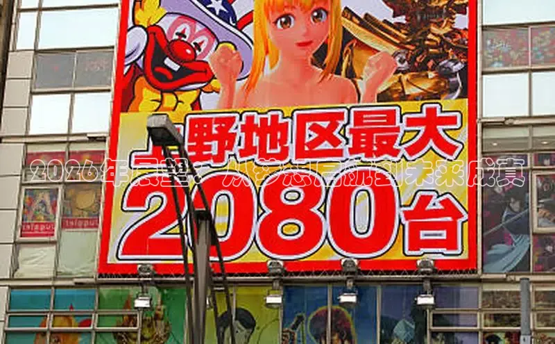 戴高乐平台