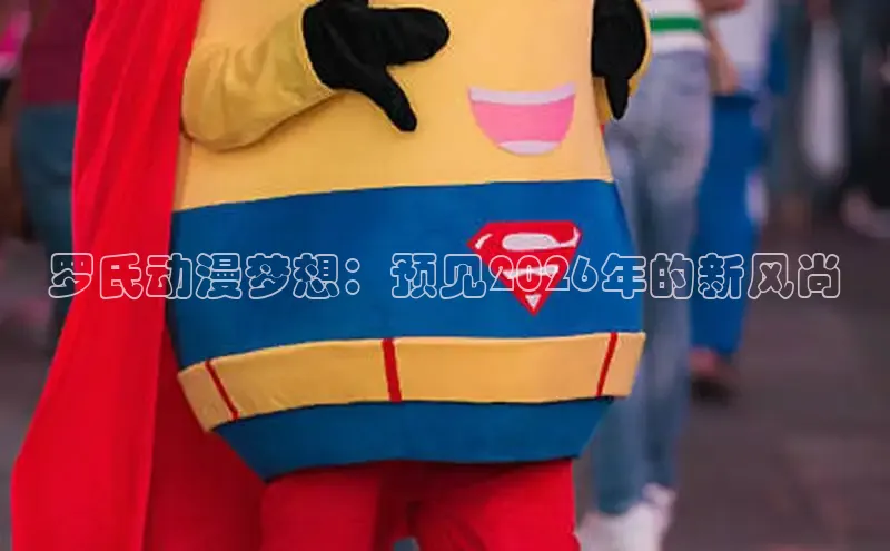 戴高乐