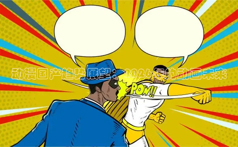 戴高乐下载